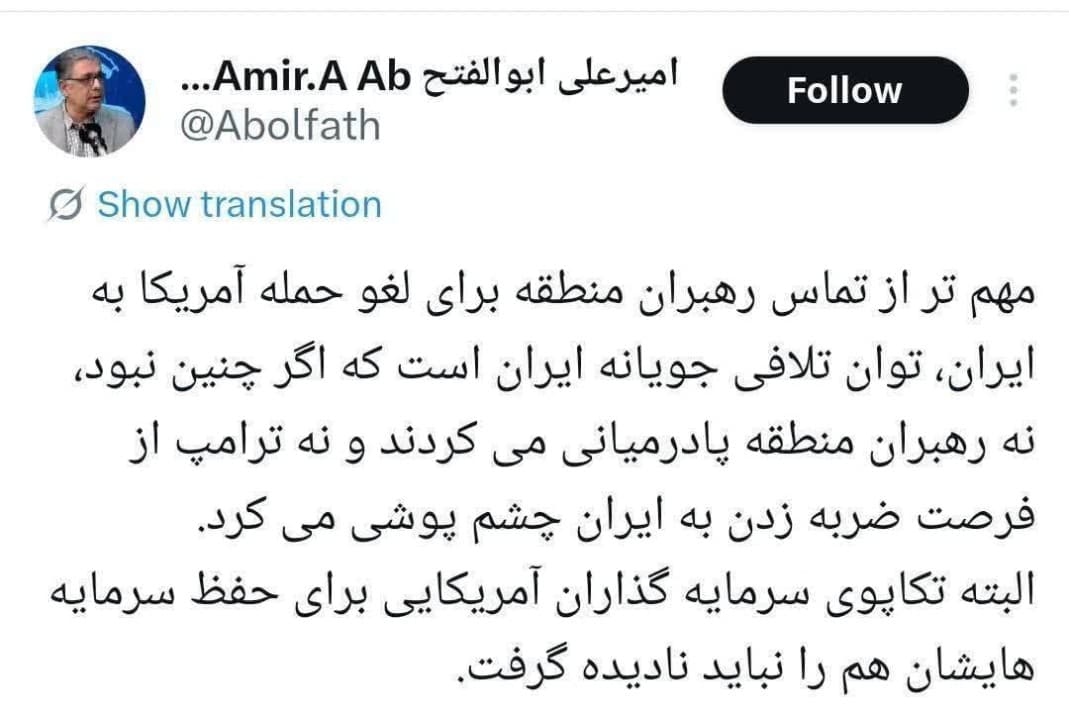 آنچه در لغو دستور حمله ترامپ موثر است: