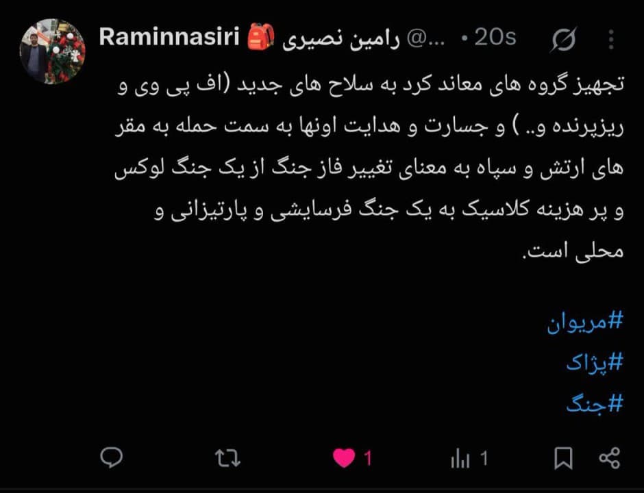 تغییر فاز جنگ به جنگ فرسایشی