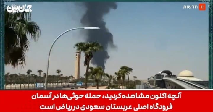 خبرنگار اسرائیلی:عربستان به کیسه بُکس تبدیل شده!