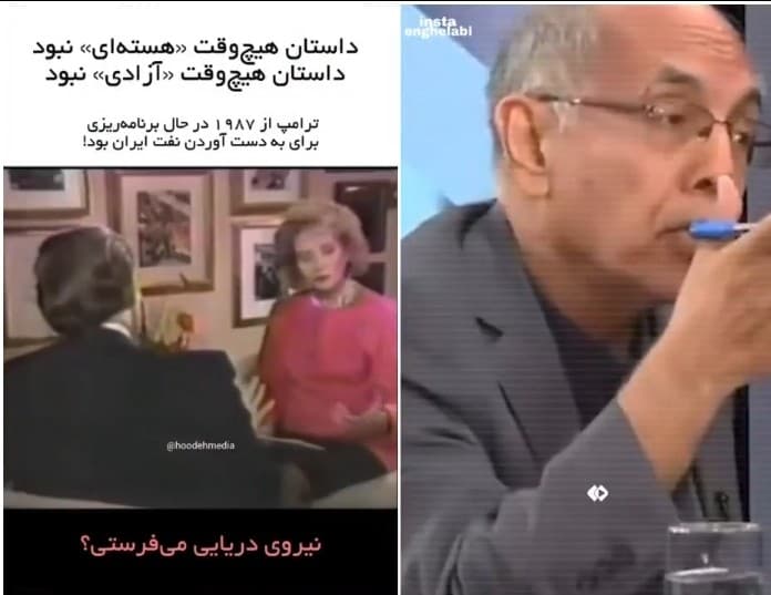 ترامپ,اصلاح طلبان,نفت ایران,نفت ونزوئلا