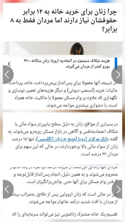 غرب همچنان بی خانوادگی زن در غرب را با بدهکاری به دولت جبران میکند