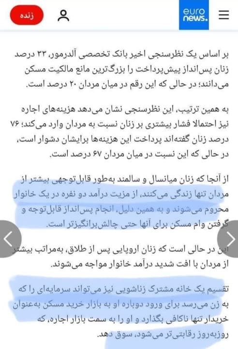زن ایرانی در دنیای رمانتیک خودش میگوید مهریه ناعادلانه است پس برویم مثل زن غربی اموال را نصف کنیم