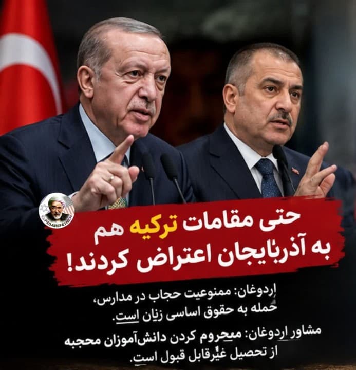 سکوت مسئولان ایران در برابر محدودیت حجاب در جمهوری آذربایجان!