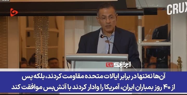 استاد دانشگاه جانز هاپکینز: ایستادگی ایرانیان یکی از بزرگ‌ترین شگفتی‌های این جنگ بود!