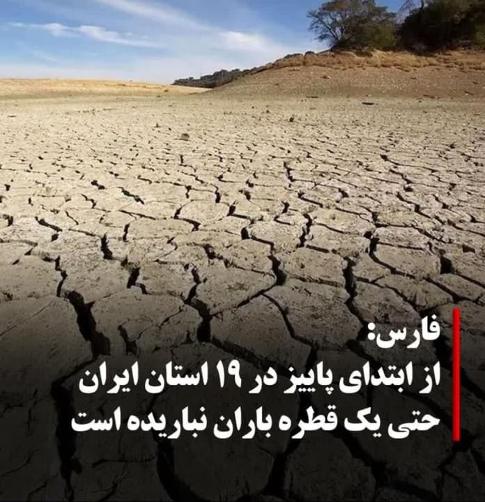 خشکسالی در کل کشور